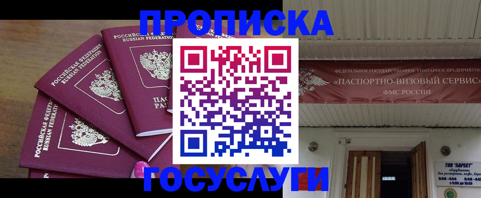 прописка от собственника в Кеми