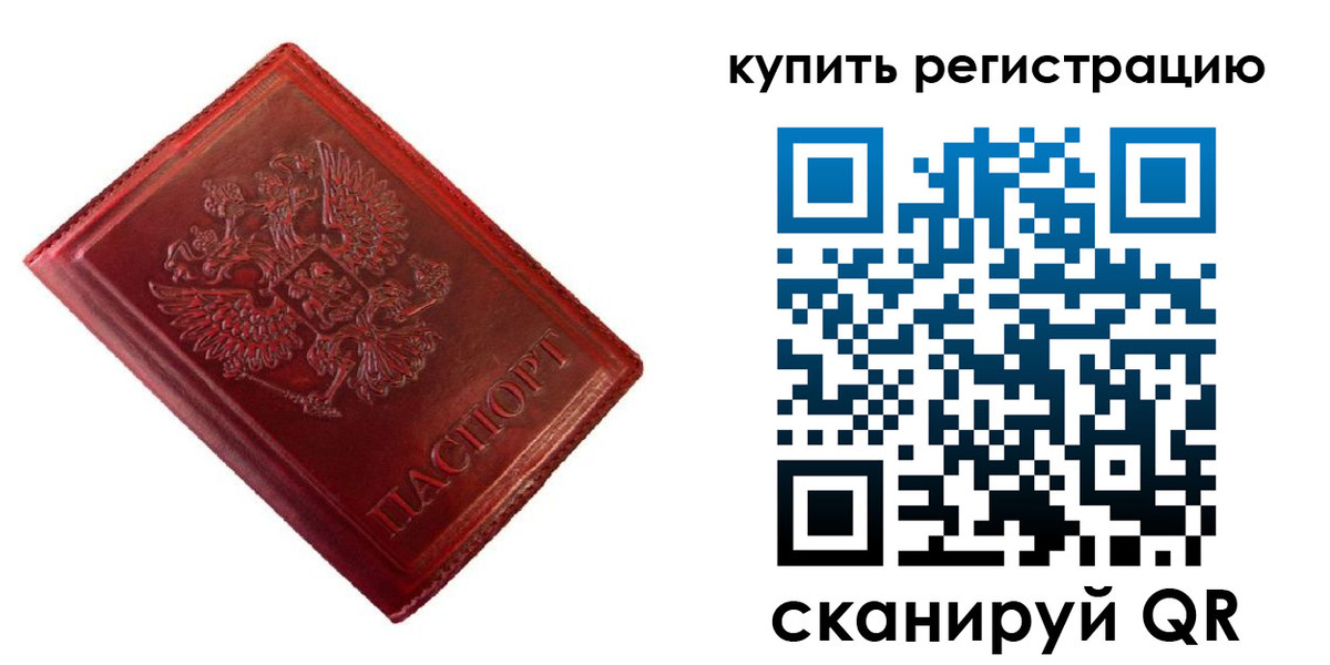 временная регистрация недорого в Кеми