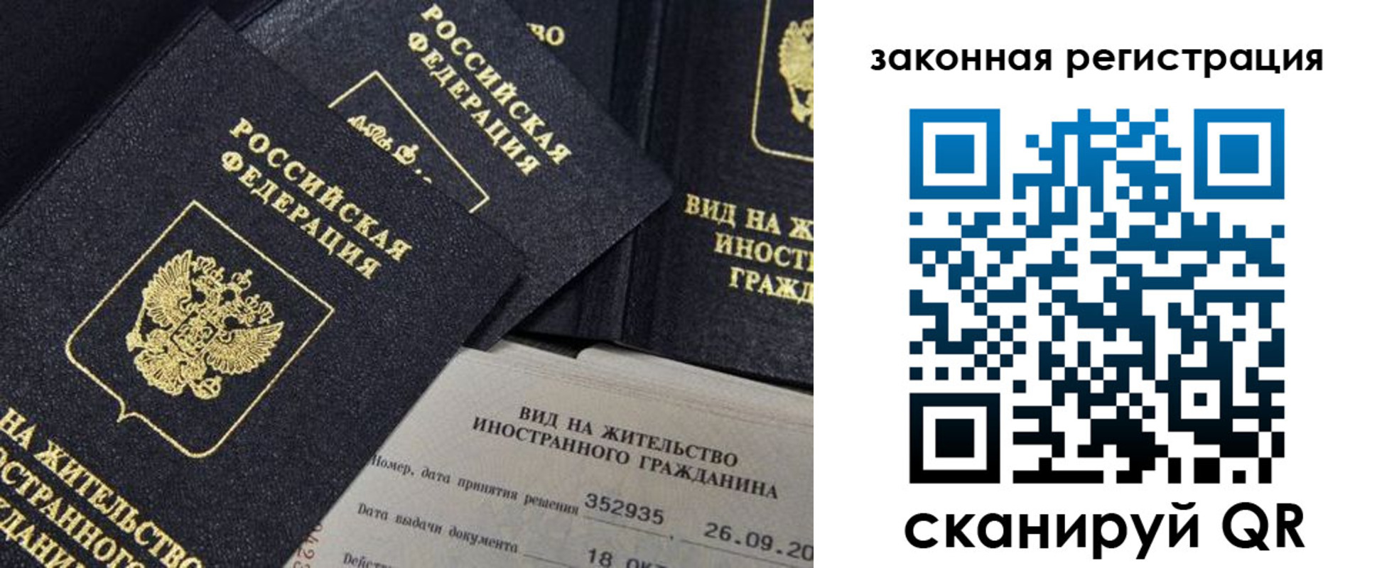 прописка 2025 в Кеми