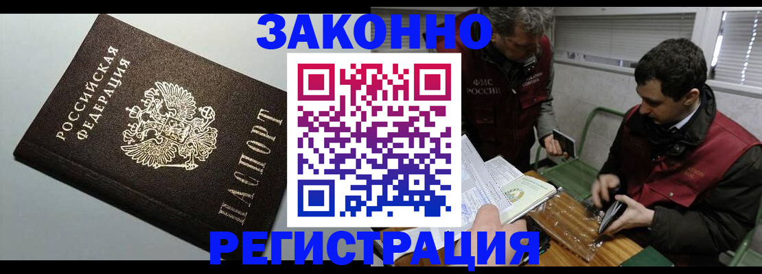 где прописаться в Кеми