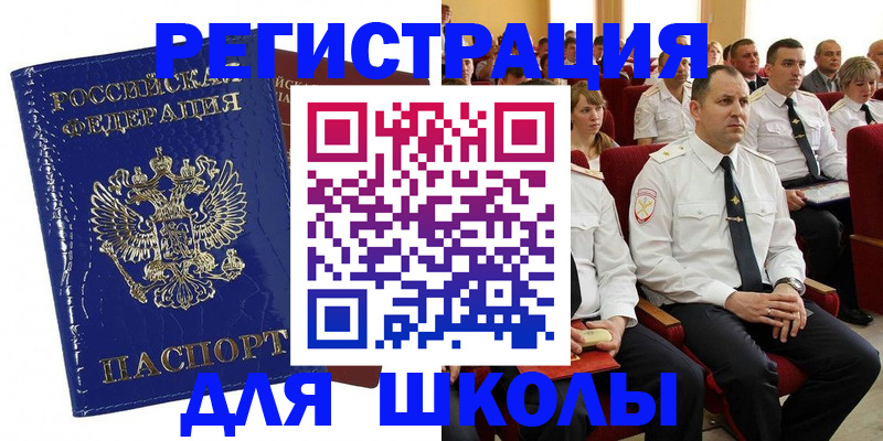 купить прописку в Кеми