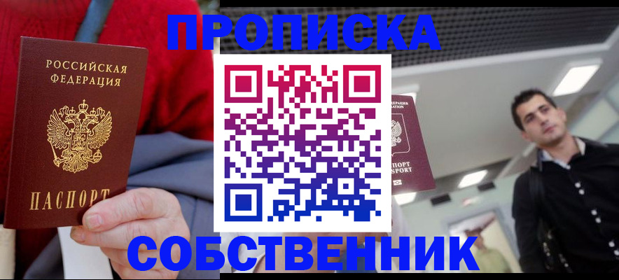 временная регистрация 2025 в Кеми