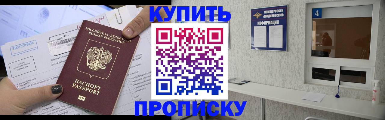 прописка в квартире в Кеми