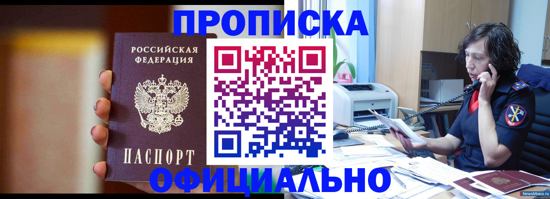 прописка ребенка в Кеми