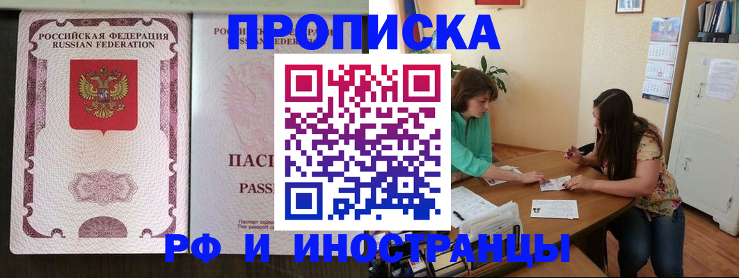 прописка штамп в Кеми